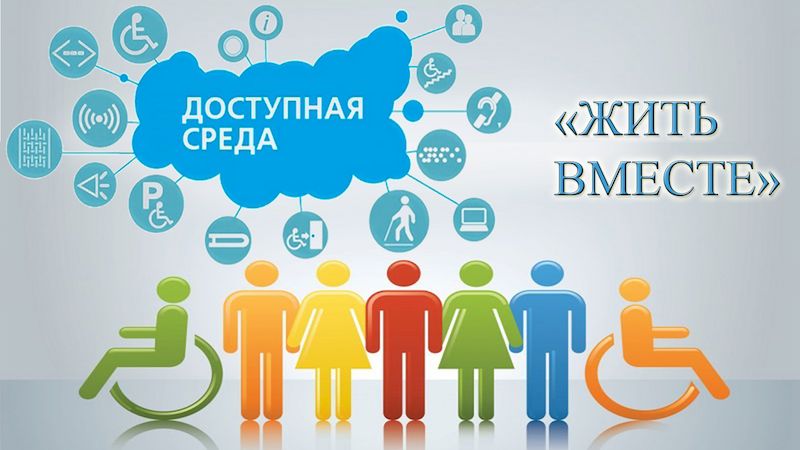 BANER-ZHIT-VMESTE_result.jpg