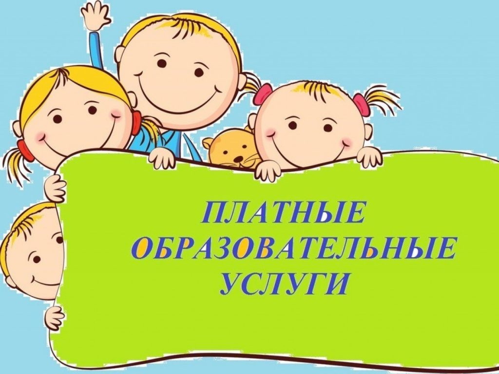 ПЛАТ.jpg